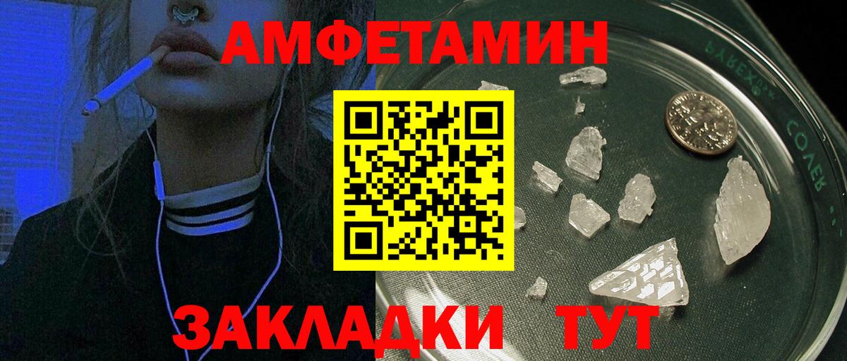 АМФЕТАМИН VHQ Донской