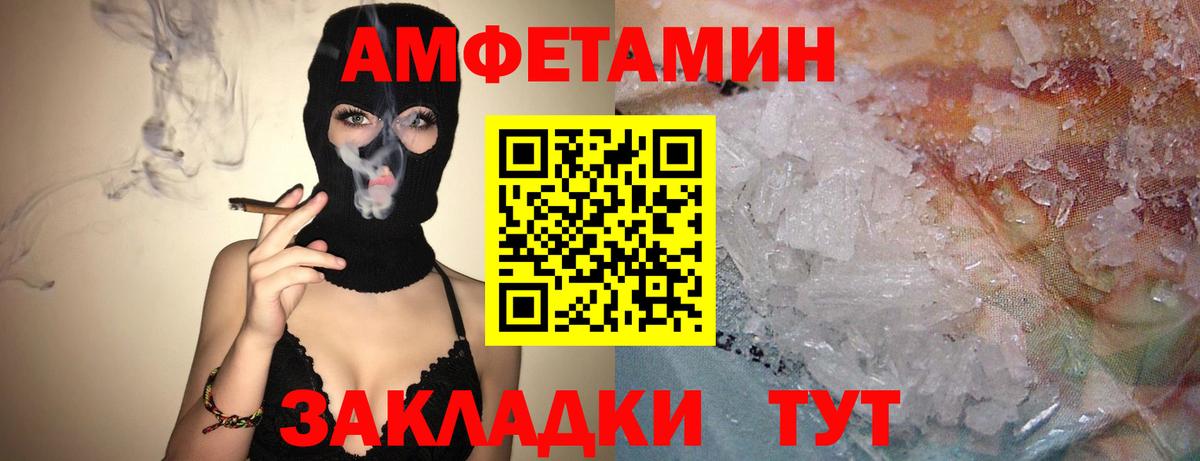Амфетамин  АМФ Розовый  Вход с VPN  Amphetamine  Донской 