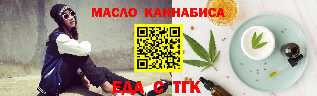 Донской  Еда ТГК марихуана  Вход с VPN 