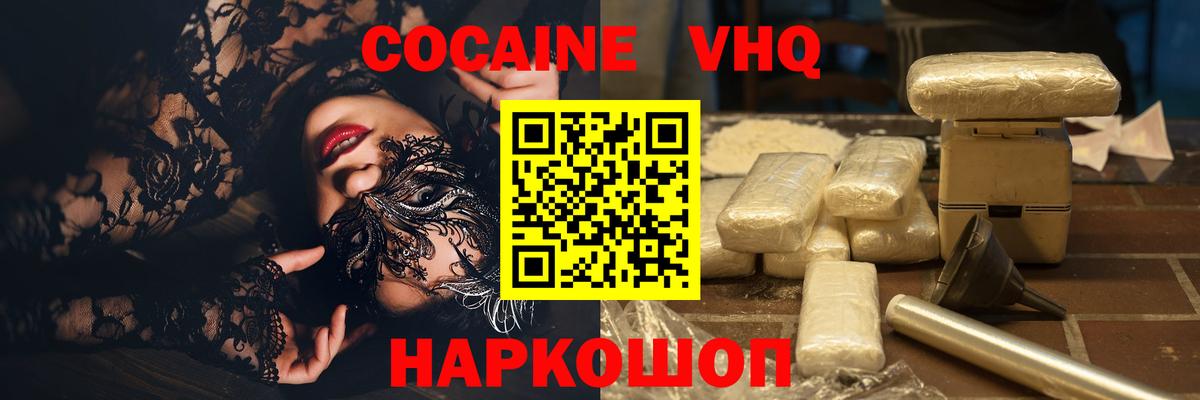 Донской  купить  цена  COCAIN  Вход с VPN  Кокаин Fish Scale  Cocaine Columbia 