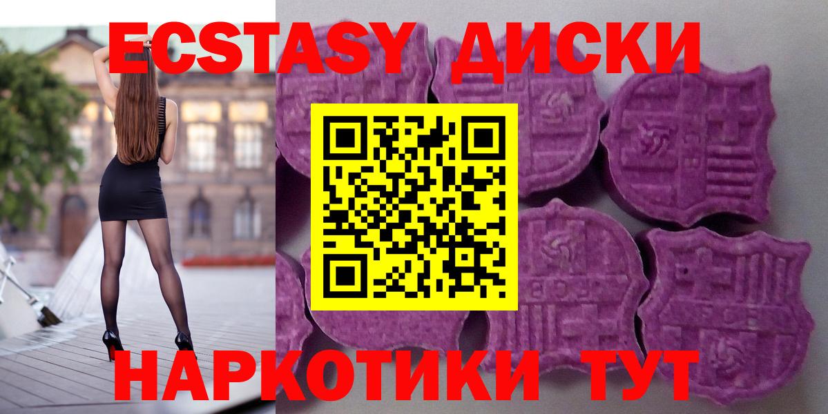 ЭКСТАЗИ 280 MDMA Донской