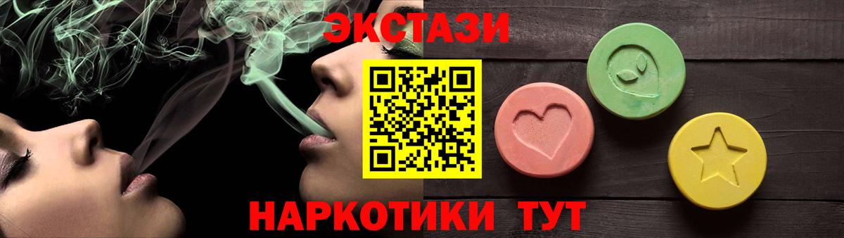 купить наркоту  ЭКСТАЗИ 280мг  ЭКСТАЗИ XTC  Вход с VPN  Донской  Ecstasy 