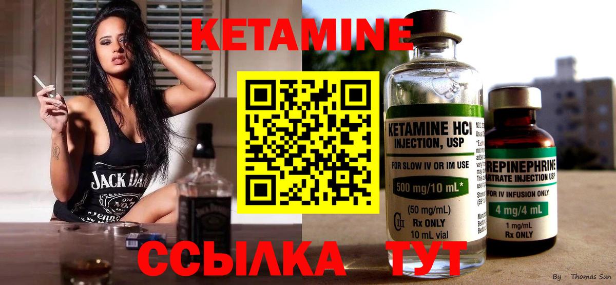 КЕТАМИН ketamine  Вход с VPN  Донской 