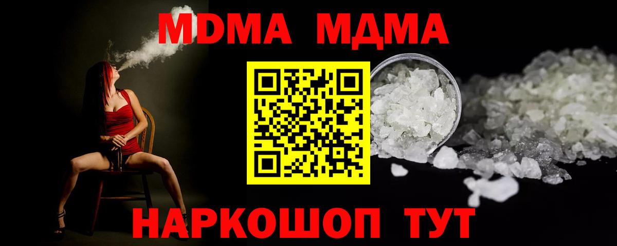 Донской  MDMA молли  МДМА кристаллы  МДМА  Вход с VPN 