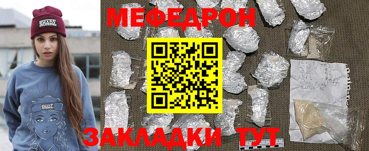 Мефедрон  Донской