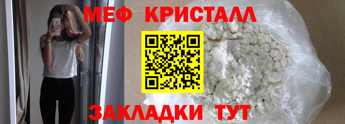 МЕФ мяу мяу  Меф  Донской  МЕФ  Вход с VPN 