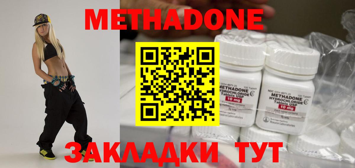 МЕТАДОН кристалл  Вход с VPN  Донской 