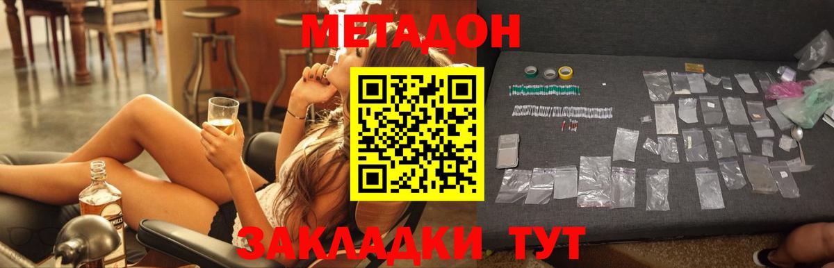 Метадон мёд Донской