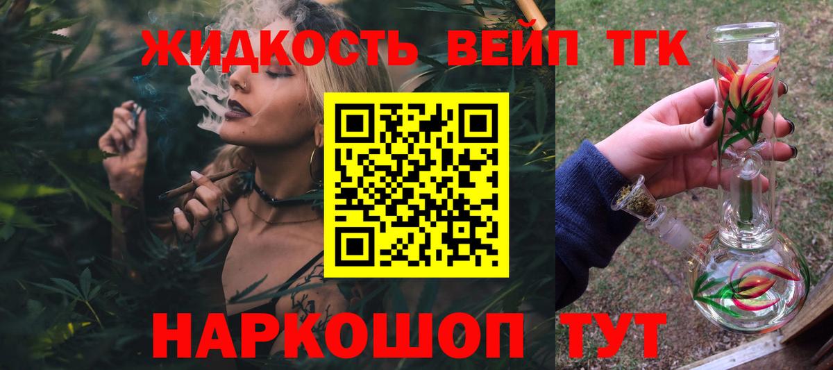 Дистиллят ТГК жижа Донской