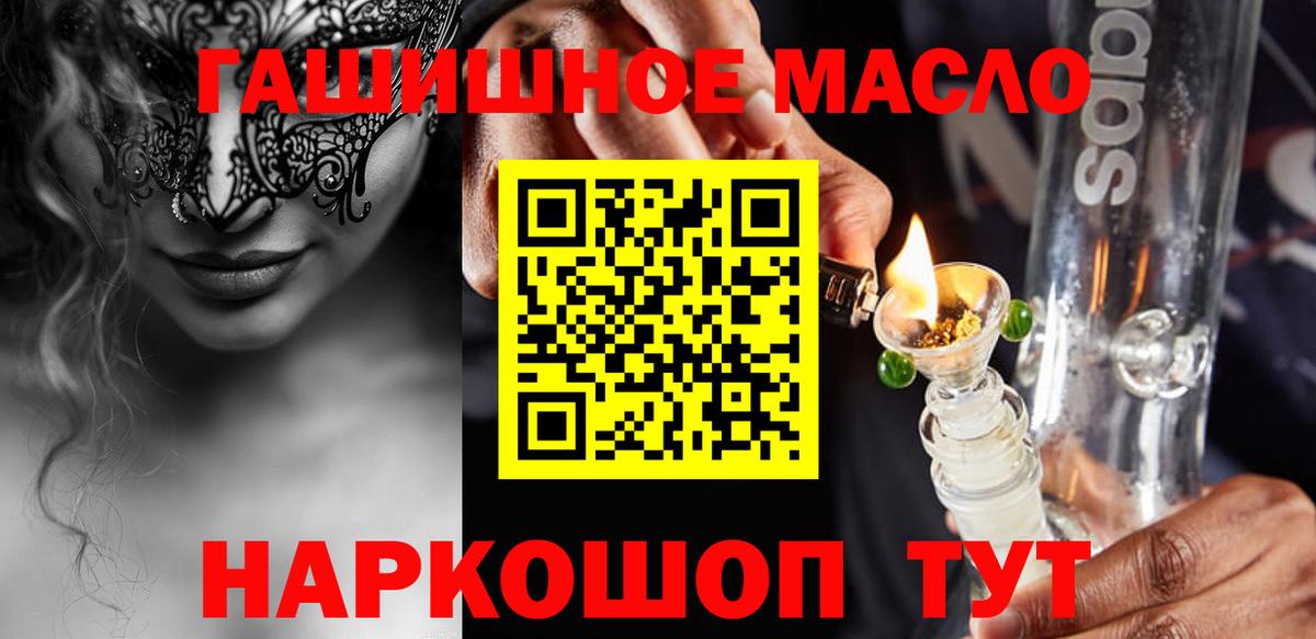 Донской  ТГК концентрат  закладка  Дистиллят ТГК THC oil  Вход с VPN 